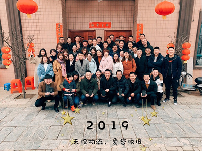 天伦物流2019