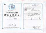 航空运输资格证书