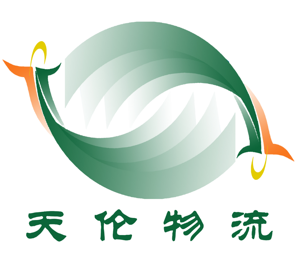 贸易